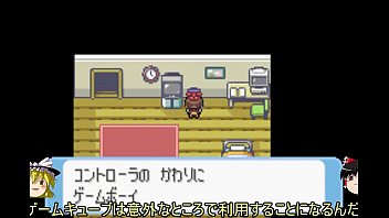 【ゆっくり実況】すべてのポケモンが出るサファイアpart1【改造ポケモン】