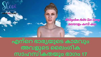 Malayalam Sex Story - Lust of My wife and her Sex Adventures Part 17