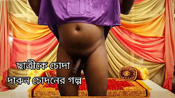 ছাত্রীকে চুদে গুদ ফাটানো&comma; বাংলা চোদা চুদির গল্প